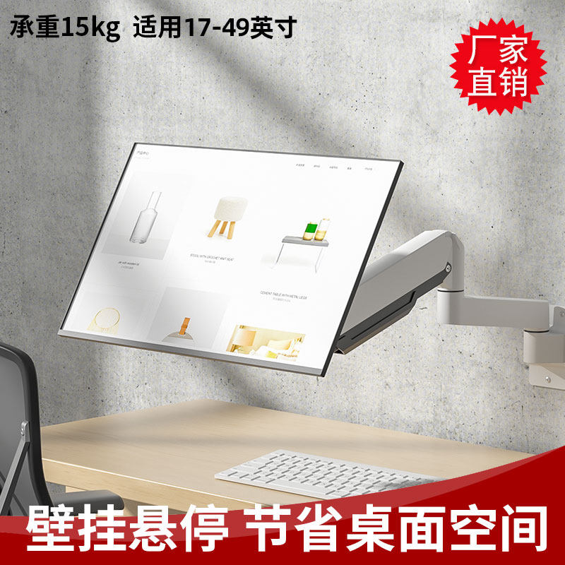 通用大屏带鱼屏显示器支架墙上图片