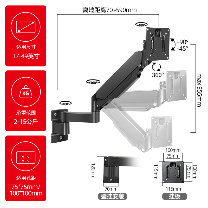 品49英寸带鱼屏显示器墙上悬停支架壁挂挂架升降悬臂伸缩旋转机新