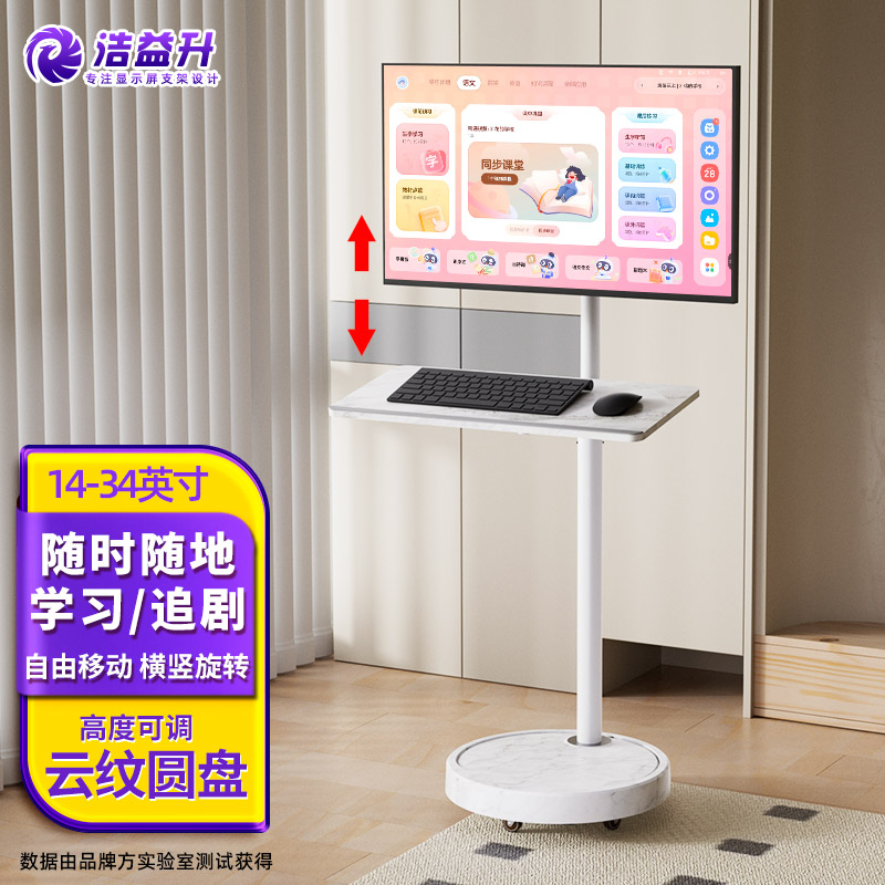 14-34英寸显示器落地支架