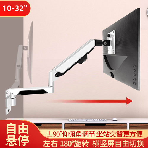 显示器挂墙支架电脑监控屏幕壁挂