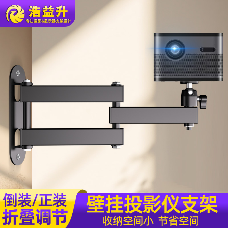 投影仪壁挂支架卧室投墙投天花板