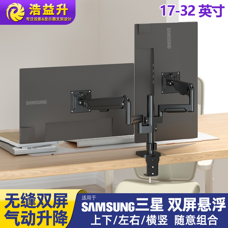 电脑显示器加高加长支架臂升降式