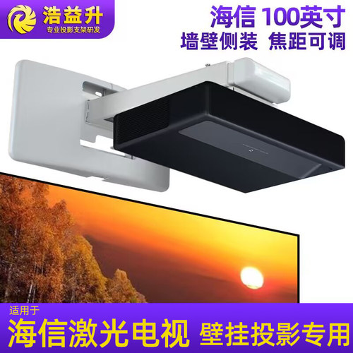 激光电视伸缩吊架多角度调节支架