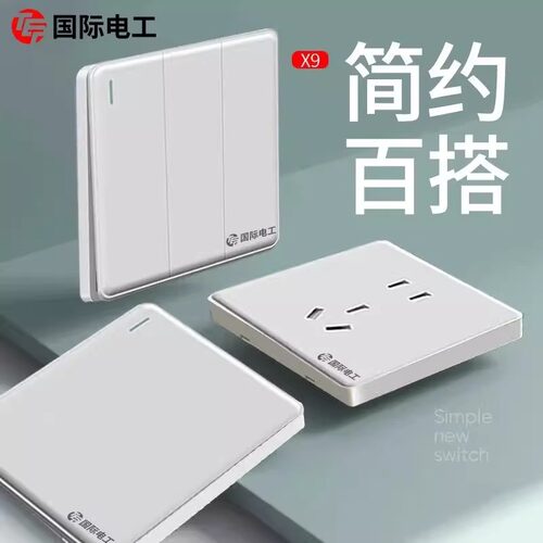 TEP国际电工86型白色开关插座面板家用暗装墙壁一开5五孔双开双控