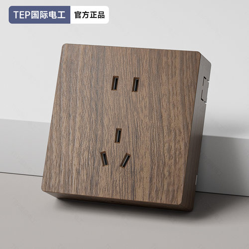 国际电工明装开关插座复古仿木纹面板一开双控16A空调插座十五孔