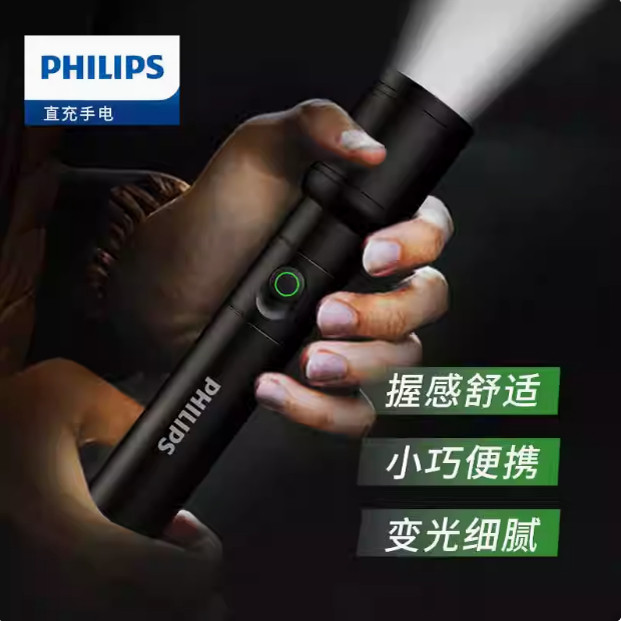 飞利浦SFL2142强光手电筒