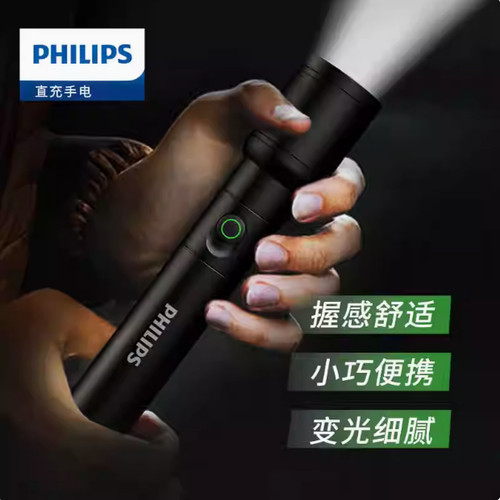 飞利浦SFL2142强光手电筒