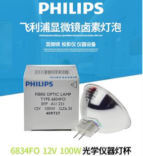Philips飞利浦TYPE 6834FO EFP 12V100W  409737内窥镜显微镜杯灯
