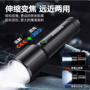 PHILIPS飞利浦SFL2203强光手电筒变焦超亮远射充电长续航可换电池