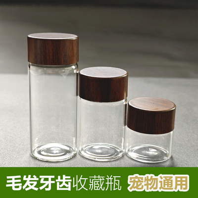 宠物毛绒记忆收藏瓶玻璃密封罐