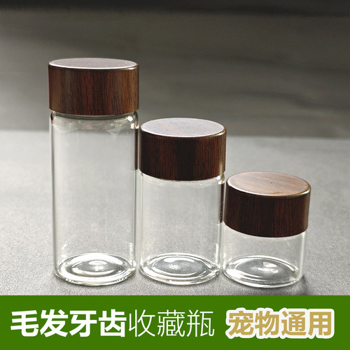 宠物毛绒记忆收藏瓶玻璃密封罐