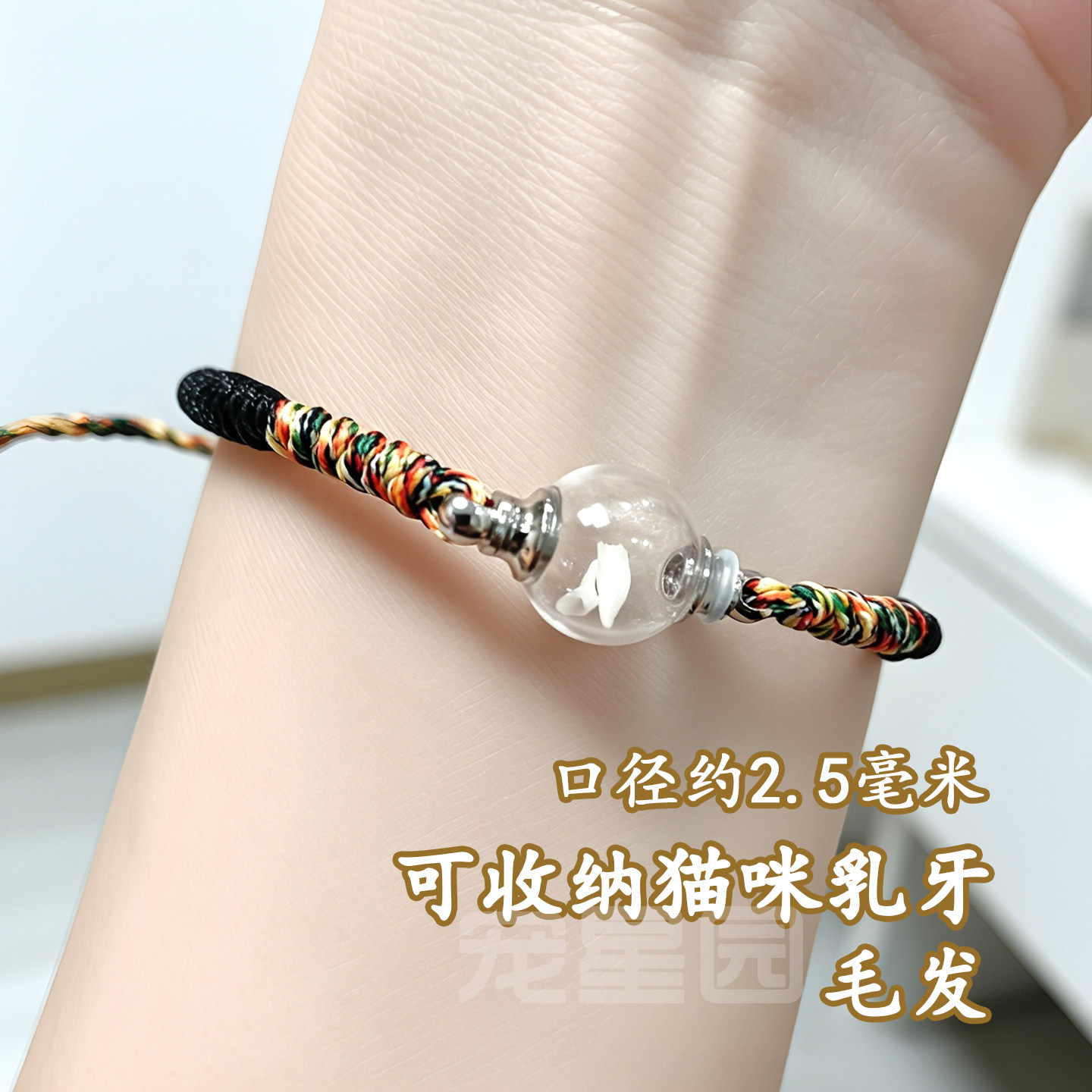 迷你玻璃吊坠手串宠物胎毛乳牙收纳瓶狗狗猫咪兔毛发纪念珍藏饰品