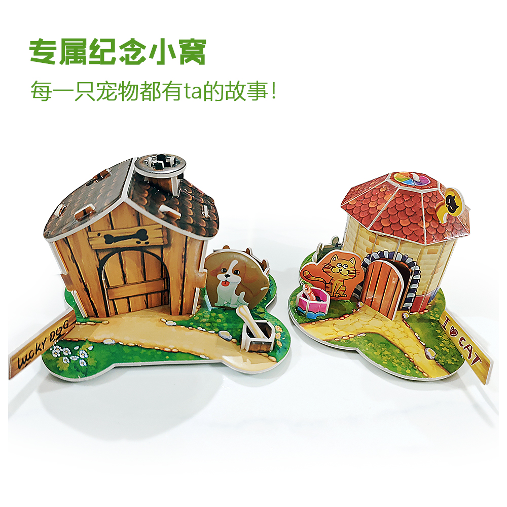宠物纸扎屋猫狗天堂别墅