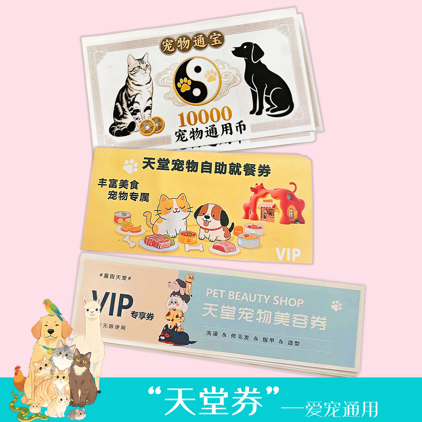 宠物祭祀用品猫咪狗狗仓鼠兔头七三七尾七烧纸纸钱纸扎宠物殡葬品