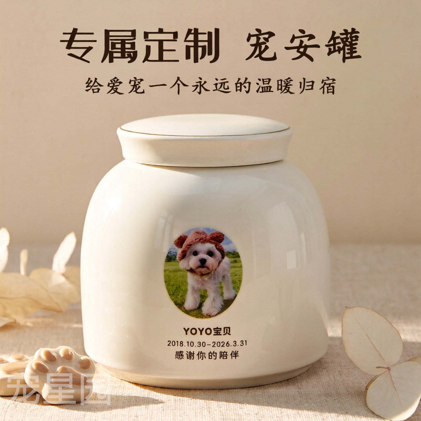 陶瓷猫狗骨灰罐防潮密封刻字