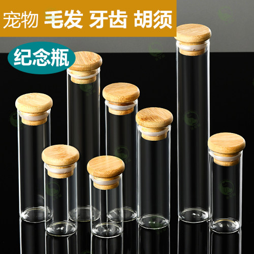 宠物毛发牙齿收藏玻璃瓶