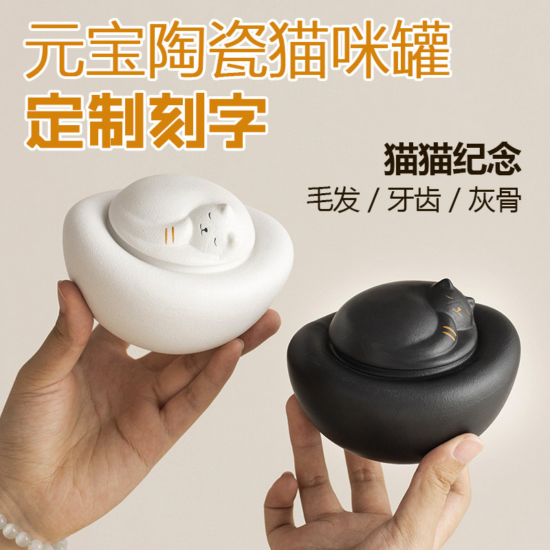 元宝招财猫陶瓷密封罐
