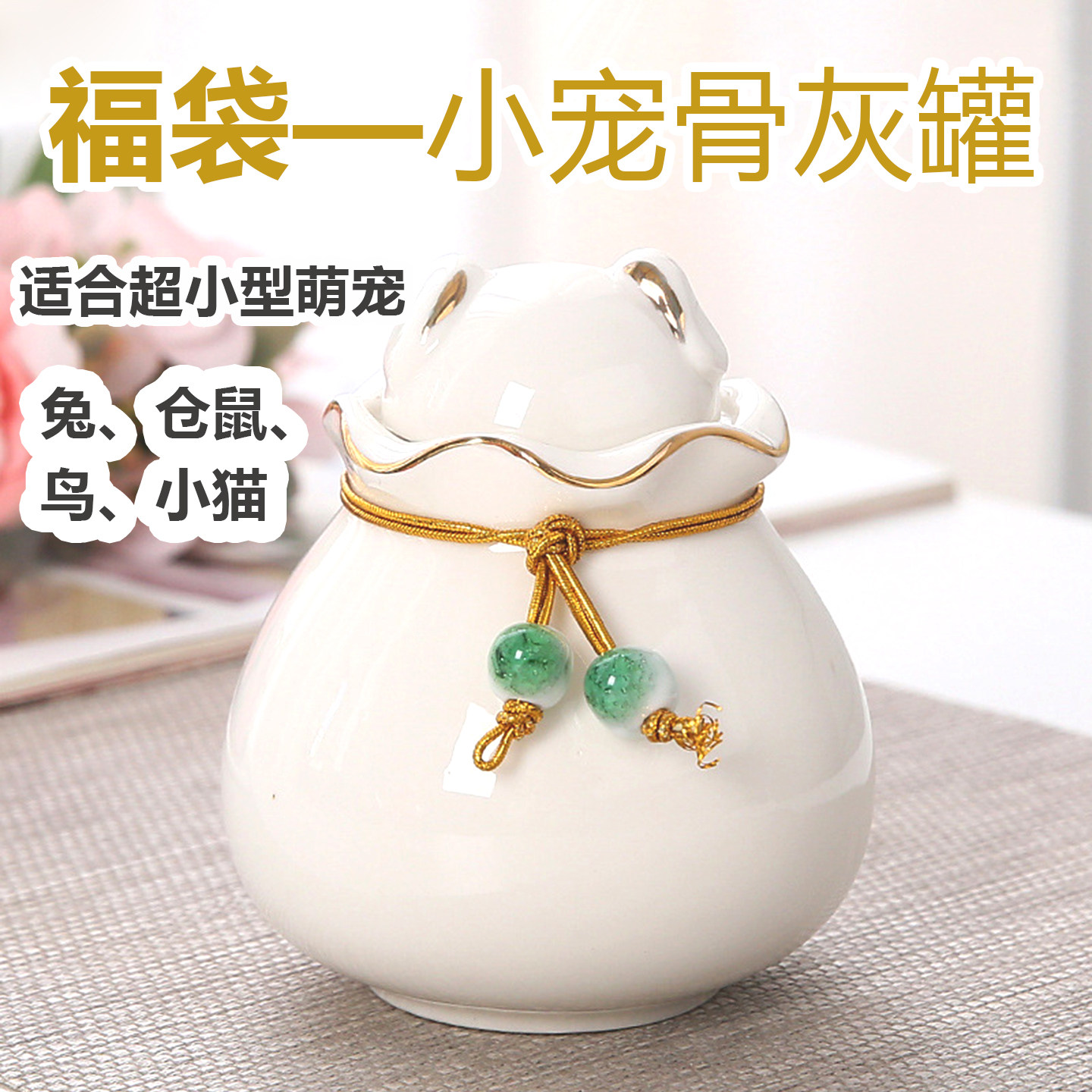 陶瓷仓鼠鸟小型宠兔子永久防潮