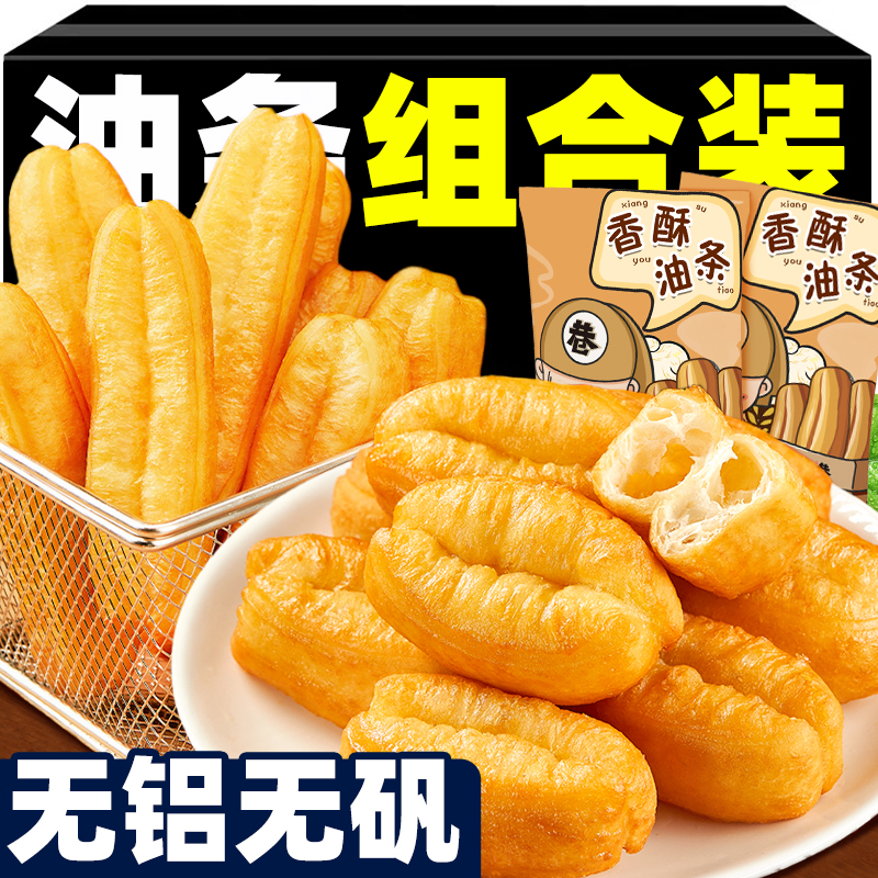 油条半成品早餐家用酥脆生胚