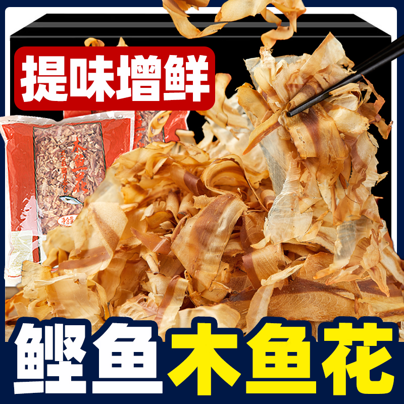 木鱼花500g商用小丸子日式料理