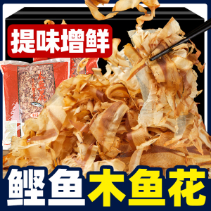 木鱼花500g商用小丸子日式料理