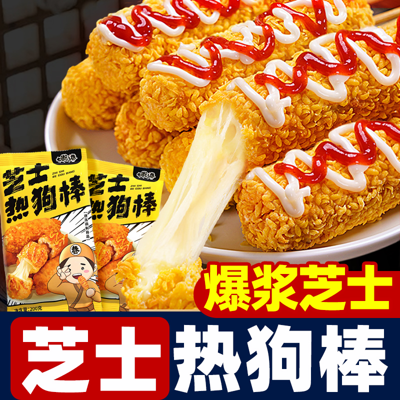 过年正常发芝士拉丝足