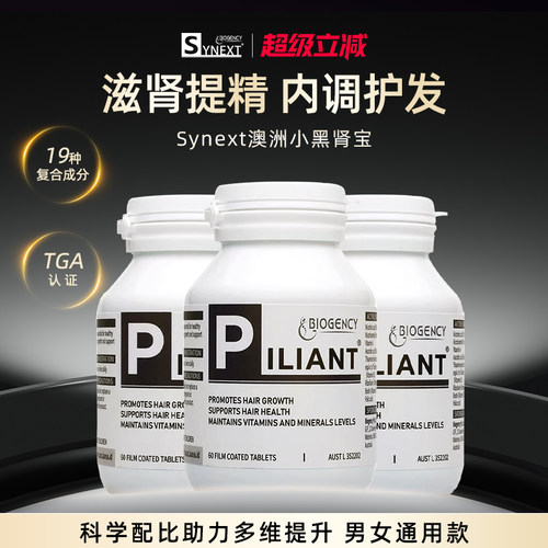 3瓶澳洲小黑积雪草侧柏银杏叶