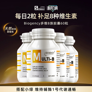 4瓶维生素B族 Synext澳洲维生素b1b2b5b6b7b9b12睡眠养发营养片剂