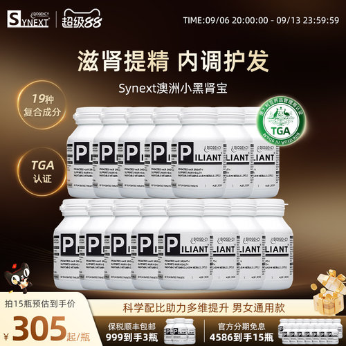 Synext澳洲小黑特惠15瓶装