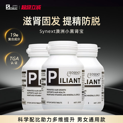 3瓶澳洲小黑积雪草侧柏银杏叶