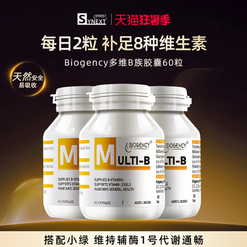 Synext多维B族胶囊特惠3瓶装