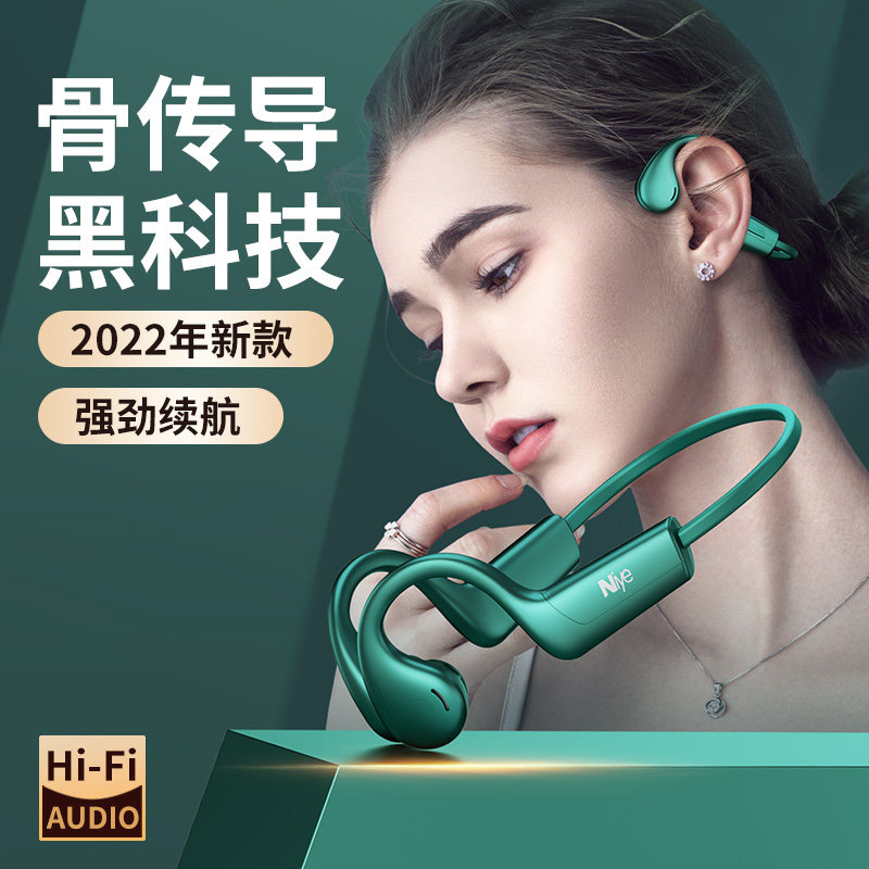 【李佳埼推荐】骨传导蓝牙耳机2022年新款运动型跑步专用超长续航不入耳无线挂耳式男女款耳骨传感适用华为
