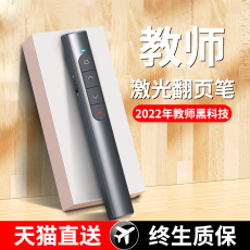USB-лазерная указка 【教师讲课必备】翻页笔多功能ppt换页遥控笔投影仪幻灯片希沃专用红外线激光多媒体上课演讲教学2022年新款