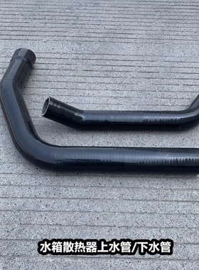 J6解放J6P水箱上水下水管散热器进水出水胶管1303011 1303021-66T