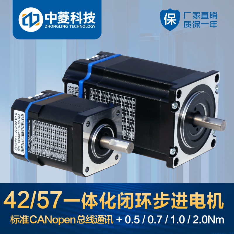 中菱步进一体化微小型伺服驱动器