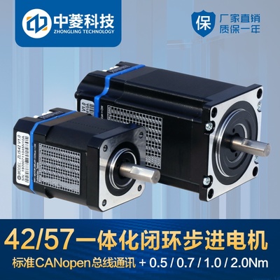 中菱步进一体化微小型伺服驱动器