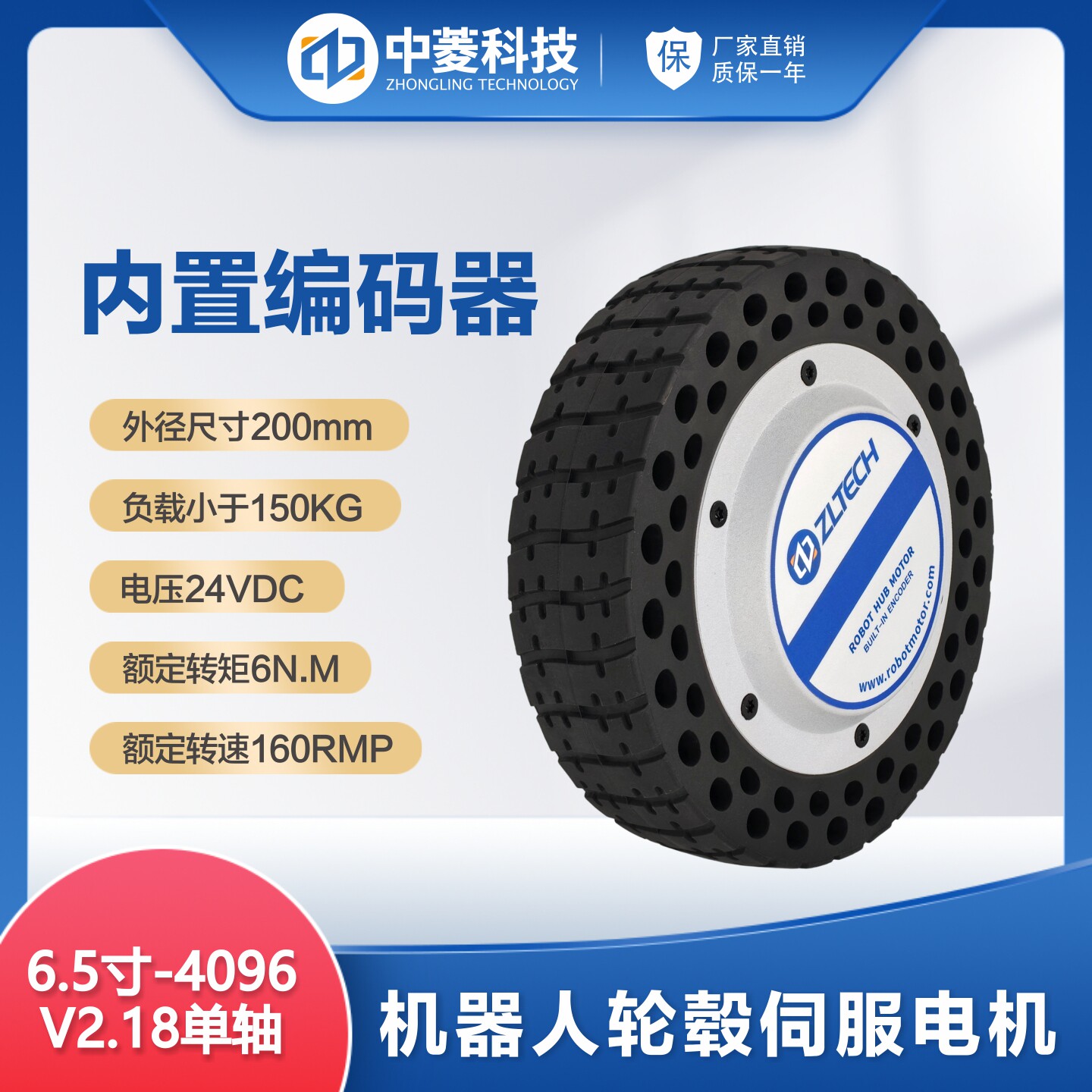中菱科技新款扁平轮胎8寸机器人轮毂伺服电机驱动器AGV物流小车