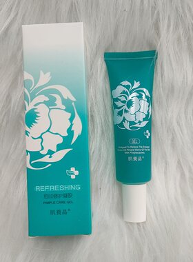 肌养晶痘印修护凝胶30g保湿补水滋润滋养水嫩清爽易吸收正品