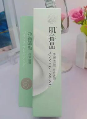 肌养晶净衡清颜祛痘啫喱7ml保湿补水滋润滋养水嫩清爽易吸收正品