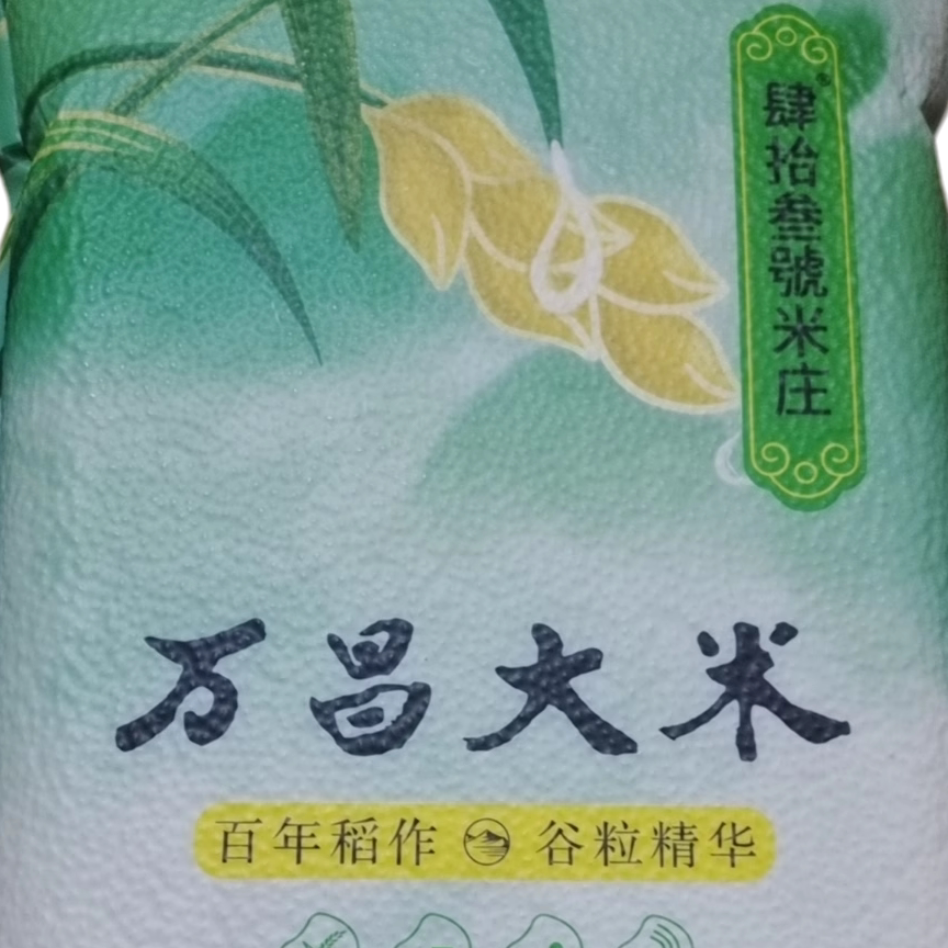 10斤万昌新米软糯香香米图片