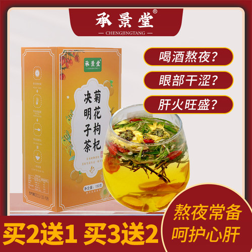 明目养生花茶价格 明目养生花茶图片 星期三