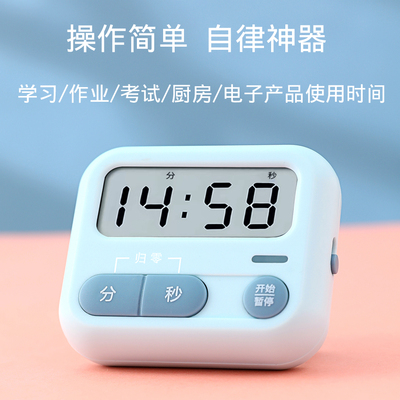 计时器厨房定时提醒器学习儿童作业多用途可磁吸时间管理计时器