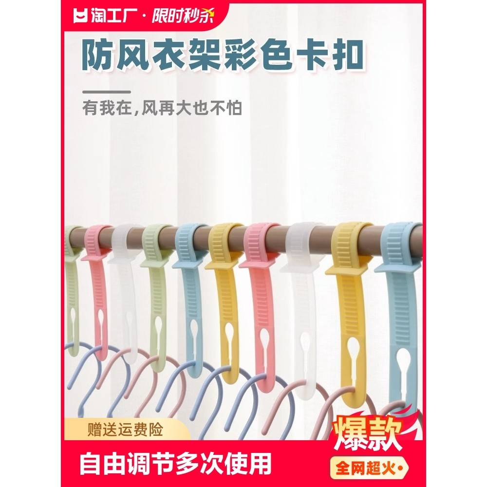 晾衣服防風扣晾曬固定扣
