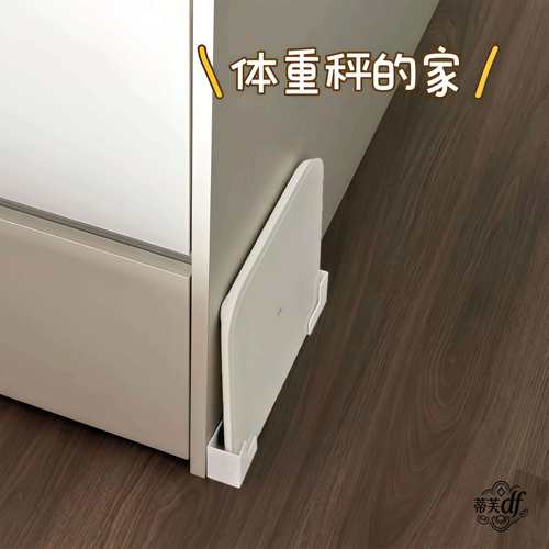 【体重秤上墙】体重秤收纳壁挂式免打孔体重秤支架适用小米体重秤