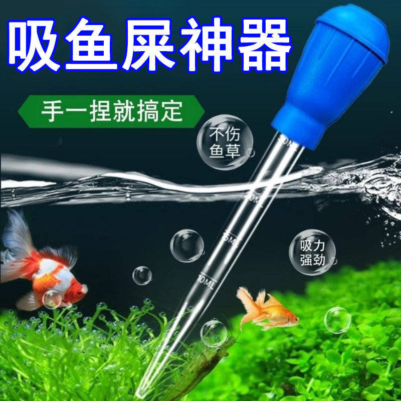 鱼缸吸便器吸鱼屎神器吸管乌龟吸粪器清理清洁工具小型换水吸水管