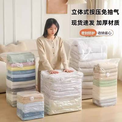 真空压缩袋免抽气衣服收纳袋