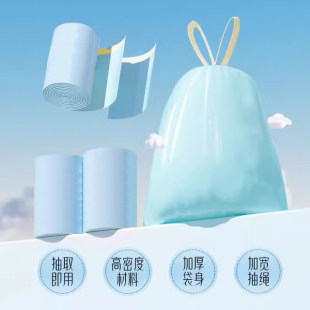 驱蚊海洋蓝垃圾袋家用加厚手提抽绳袋子厨房特厚中大号厨余塑料袋