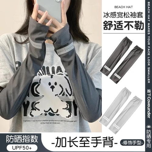 夏天冰丝防晒袖套防紫外线冰袖男士宽松大码护袖子薄款女