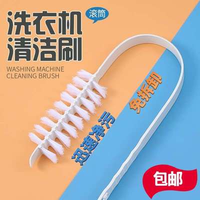 免拆清洁刷滚筒洗衣机刷子