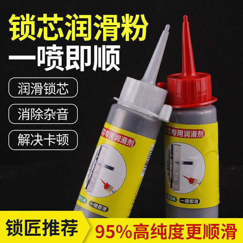 石墨粉锁芯专用润滑粉钥匙孔门锁润滑铅笔粉锁芯润滑剂机械润滑粉